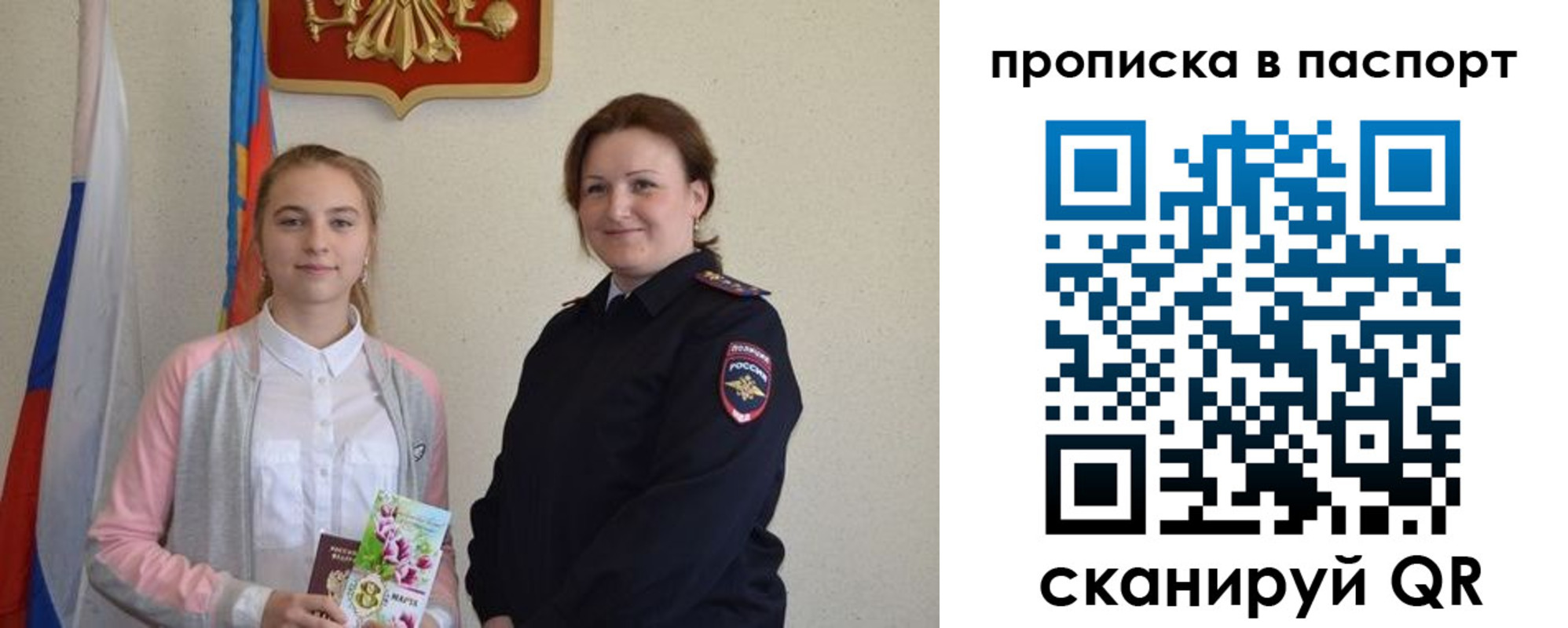 миграционный учет в Острове