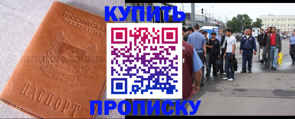 регистрация в Острове