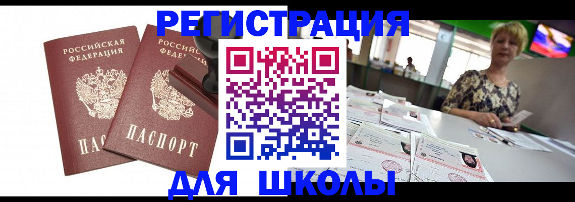 прописка в Острове