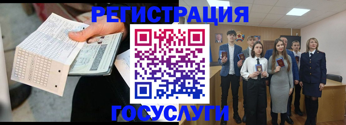временная регистрация госуслуги в Острове