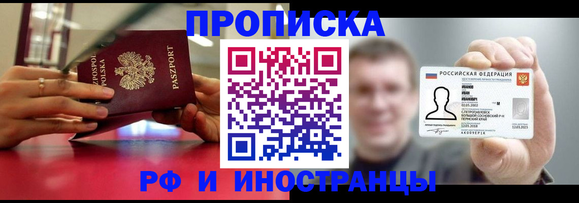 временная регистрация госуслуги в Острове