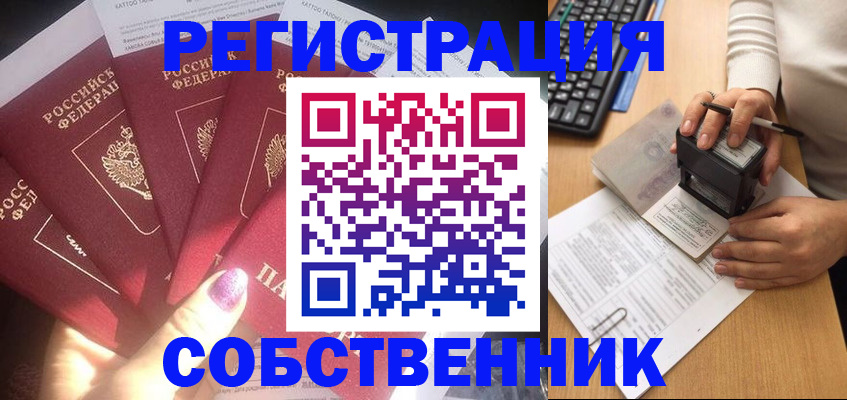 временная регистрация в Острове
