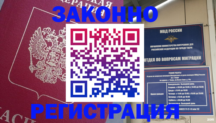 где прописаться в Острове