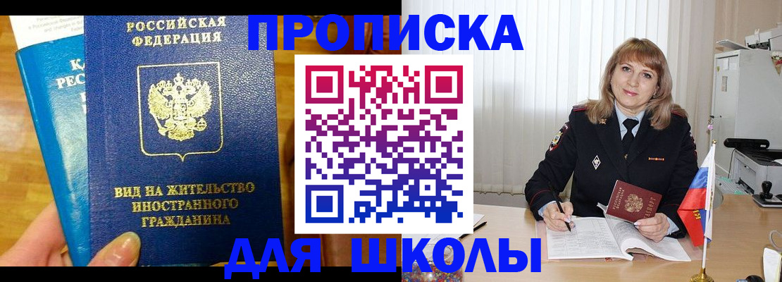 миграционный учет в Острове