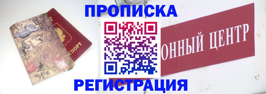 временная регистрация гарантия в Острове