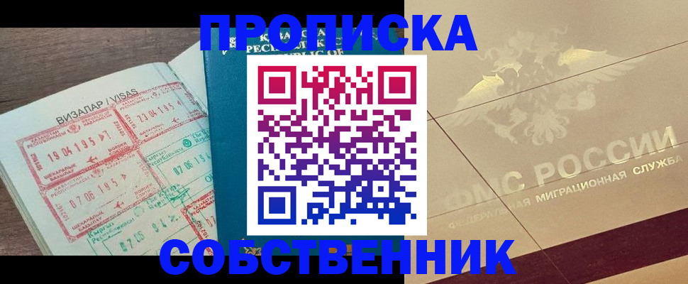 пропишу в квартире в Острове