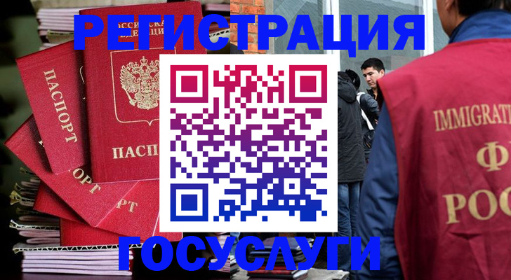 временная регистрация законно в Острове