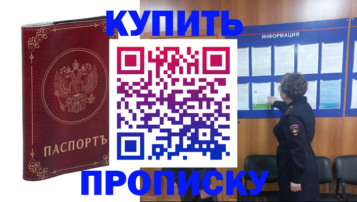 прописка иностранных граждан в Острове