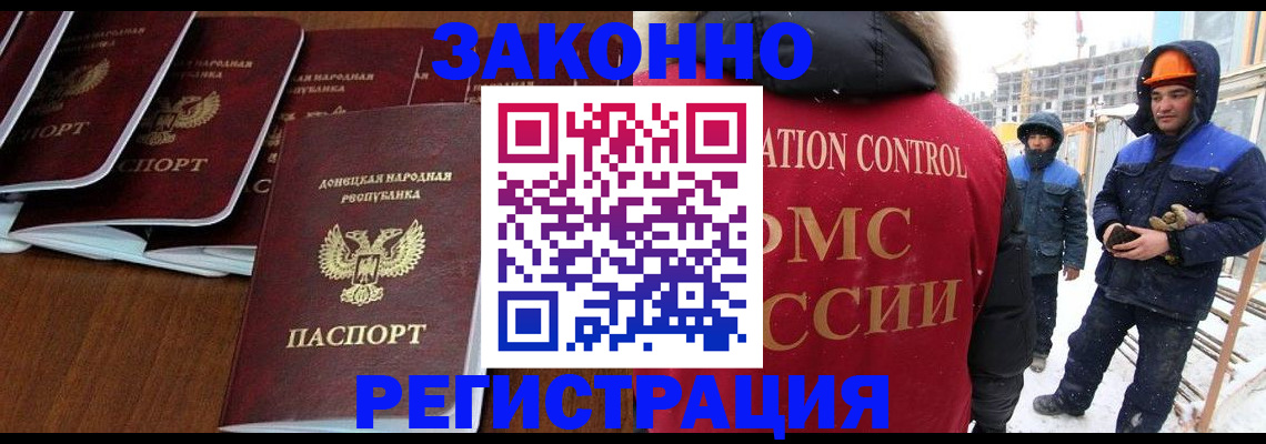 купить прописку в Острове