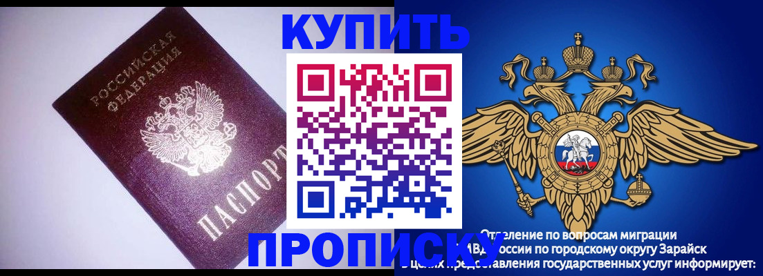 прописка ребенка в Острове