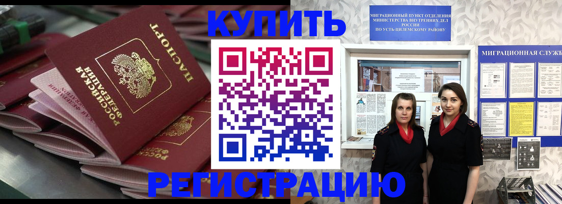 временная регистрация госуслуги в Острове