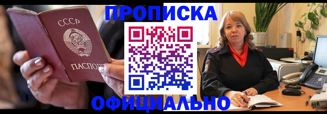 миграционный учет в Острове