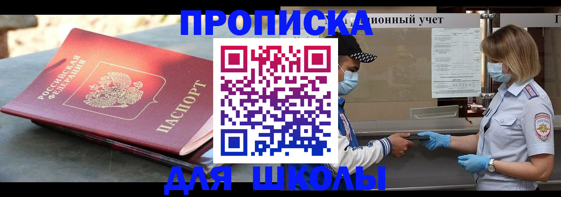 миграционный учет в Острове